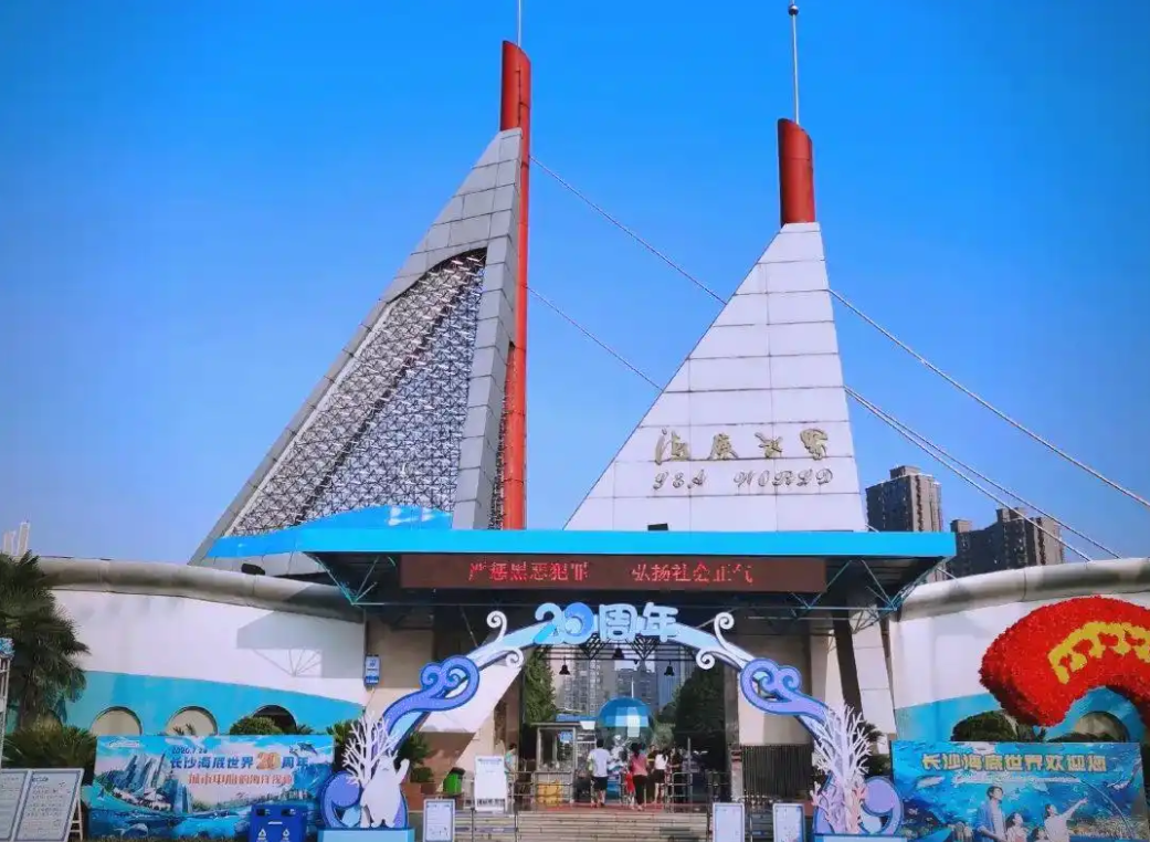 海洋馆案例